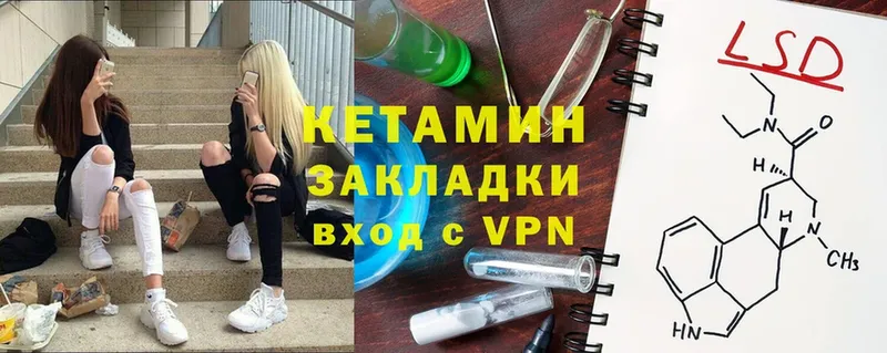 КЕТАМИН ketamine  Ардатов 